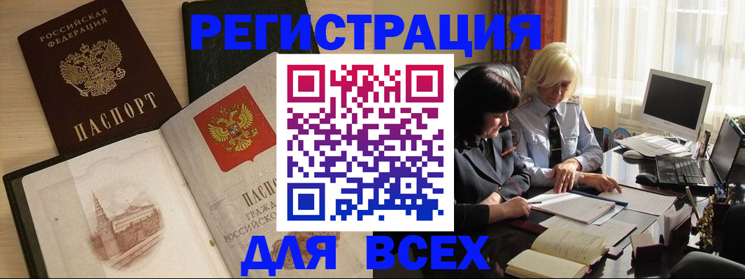 временная регистрация законно в Магаданской области