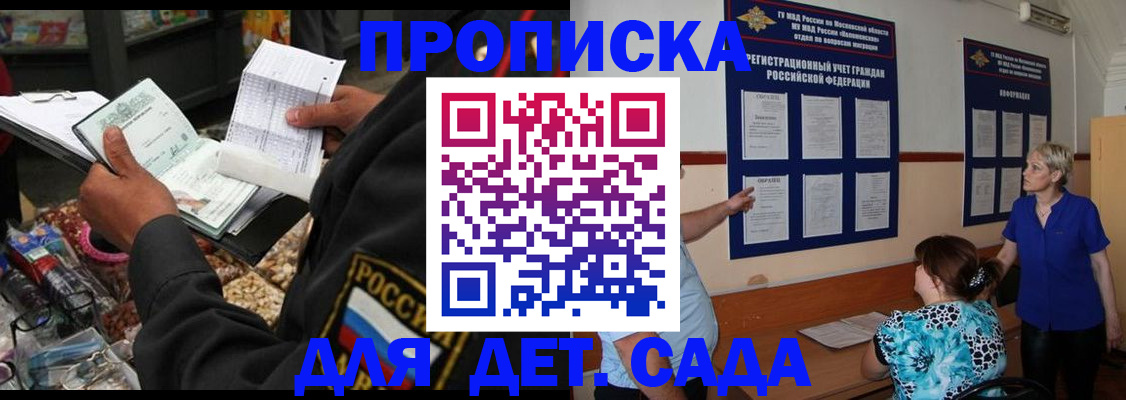 временная регистрация надежно в Магаданской области