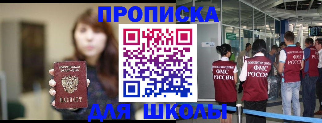 временная регистрация недорого в Магаданской области