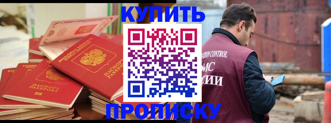 пропишу в квартире в Магаданской области