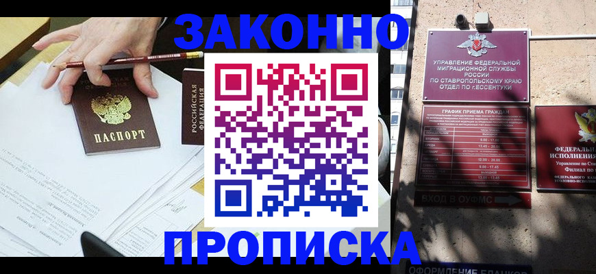 прописка в квартире в Магаданской области