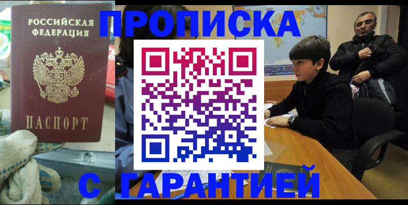 прописка для кредита в Магаданской области